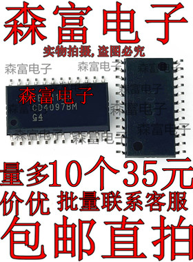 CD4097BM96 多路复用开关 SOP24  集成电路 全新原装 CD4097BM