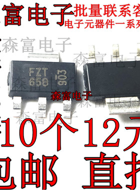 全新现货直拍 FZT658 贴片SOT-223 高电流晶体三极管  400V 500MA
