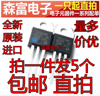 全新原装  S2514 S2514NH 25A 800V 单向可控硅晶闸管  TO-220