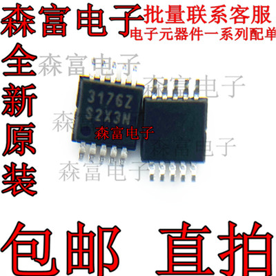 ISL3176EIUZ-T 丝印3176Z MSOP-10 全新原装 收发器芯片 现货供应