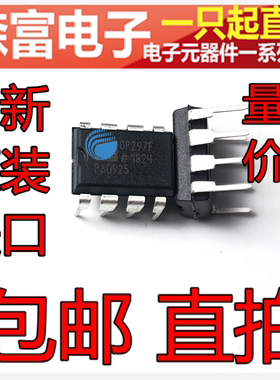 全新原装进口 OP297FPZ OP297F 直插DIP-8 精密运算放大器芯片IC