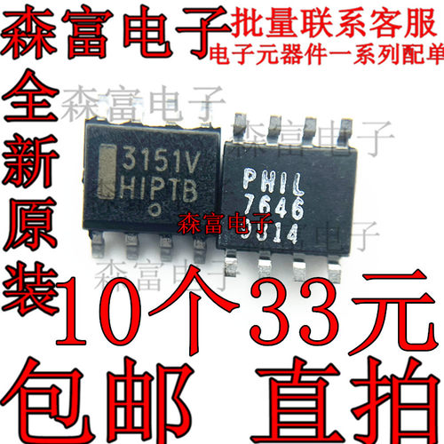 全新原装 MC33151VDR2G 3151V 贴片SOIC-8脚/3.9MM 电桥驱动器IC