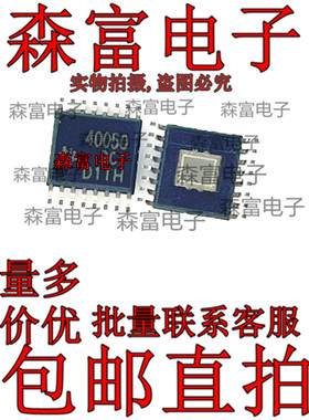 全新进口 TPS40050PWPR 丝印40050 稳压器芯片 贴片TSSOP16
