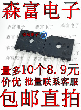 GBU410 全新 GBU406 GBU408 GBU4J GBU4K GBU4M 4A600V-1000V现货