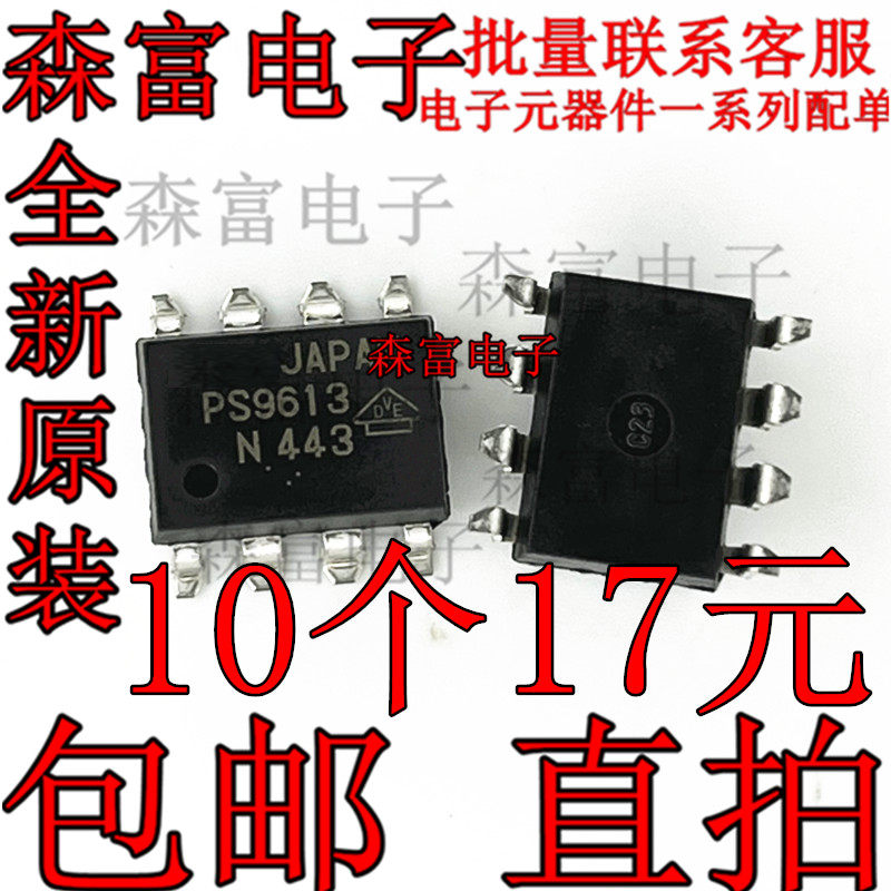 全新原装电子元器件一系列配单