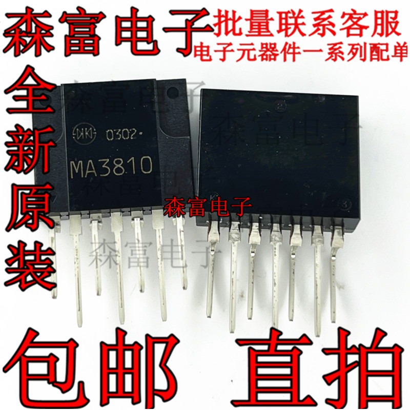 进口全新原装  MA3810 ZIP-7 电源开关稳压IC芯片 功率切换集成