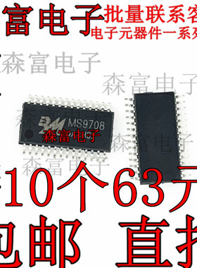 全新原装 MS9708 MS9708 MS9708 全新贴片TSSOP 数模转换芯片DAC