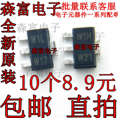 PBSS4250X 印丝W1M PBSS5250X 印丝W1L 贴片SOT-89 三极管 晶体管