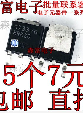 芯片 NCV1117DT33T5G TO-252 线性稳压器 1733VG 全新原装进口