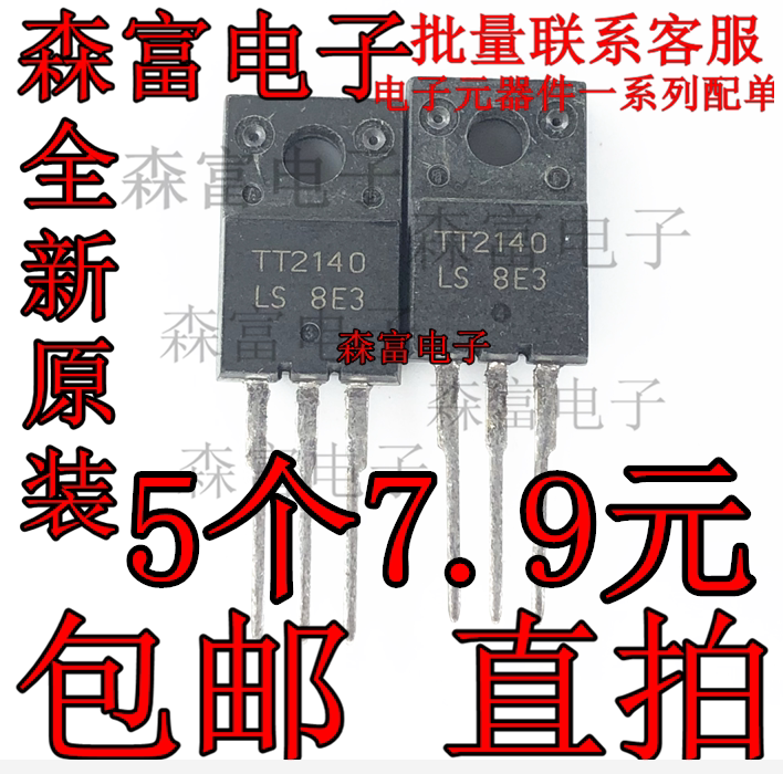 TT2138LS TT2140LS TT2190LS TT2179LS TT2170LS TT2222LS TT2146 - 实物图