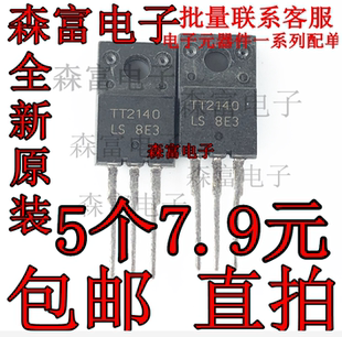 TT2138LS TT2140LS TT2190LS TT2179LS TT2170LS TT2222LS TT2146