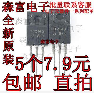 TT2138LS TT2140LS TT2190LS TT2179LS TT2170LS TT2222LS TT2146