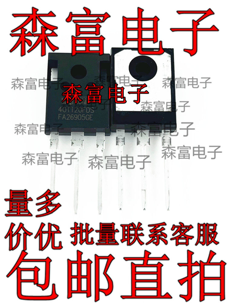 MBQ40T120FDS 40T120FDS 电焊机常用功率管IGBT单管配件 三极管