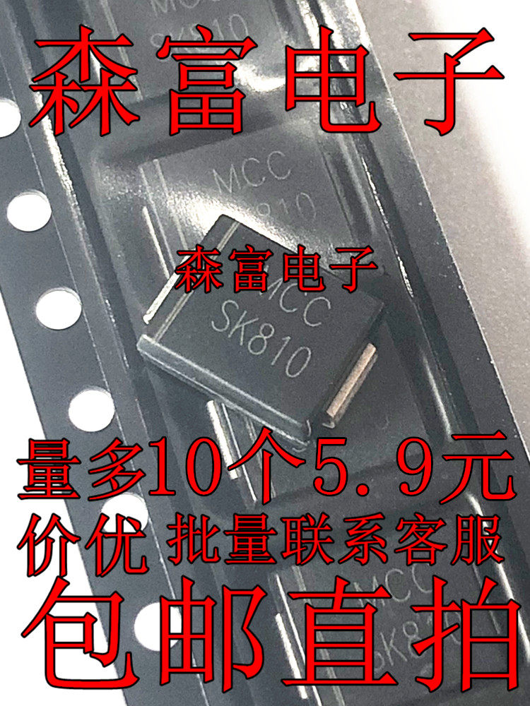 大体积 SK510C SK520C 810C 5A100V SS 5150 MURS460肖特基二极管