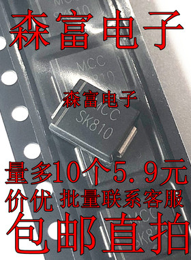 大体积 SK510C SK520C 810C 5A100V SS 5150 MURS460肖特基二极管