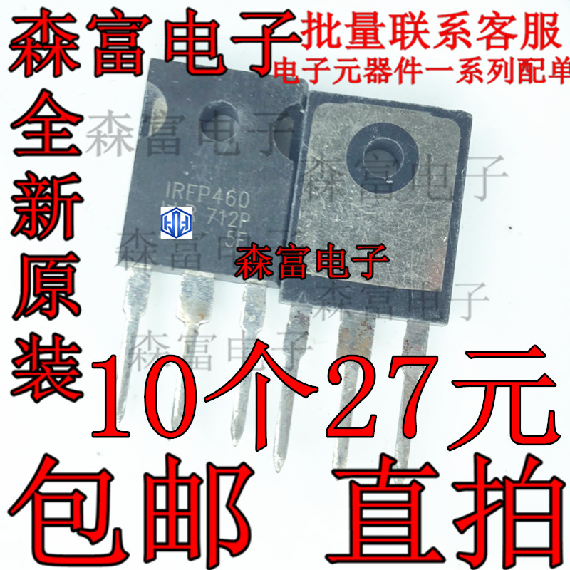 全新原装进口正品 IRFP460  500V 20A 直插TO-247 N沟道场效应管