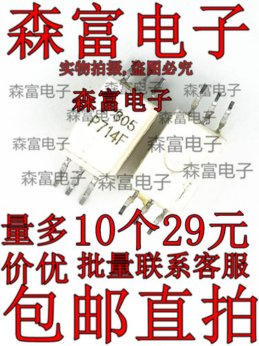 全新进口原装 TLP714F 光耦 光电耦合器 P714F 贴片SOP-6 可直拍