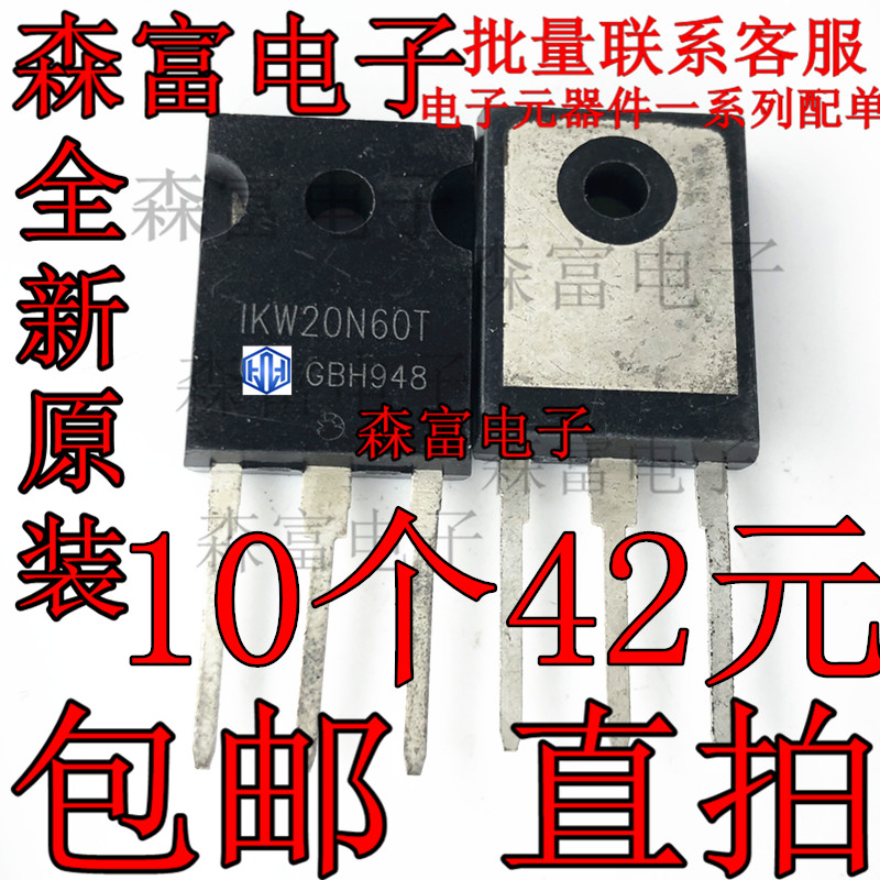 全新原装进口 IKW20N60T K20N60 K20T60 场效应管变频器IGBT管