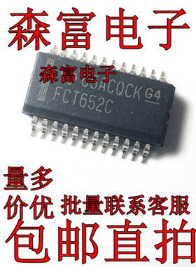 全新原装进口 CY74FCT652C 印丝FCT652C 贴片SSOP24脚 密脚 直拍