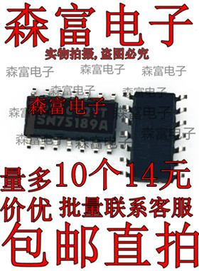 进口全新原装  SN75189A 线路接收器IC芯片 贴片SOP14 SN75189ADR