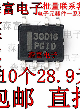现货  30D16 NCP1230D165R2G 电源管理芯片 贴片SOP-7脚 30O16