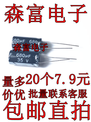 全新原装 35V680UF 体积10*20MM 优质电解电容 直插现货包邮