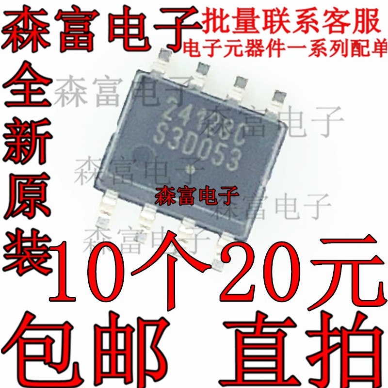 全新原装 CAT24C128WI-GT3 丝印:24128C CSI串行存储器芯片 SOP8