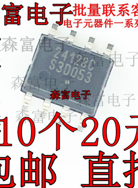 全新原装 CAT24C128WI-GT3 丝印:24128C CSI串行存储器芯片 SOP8