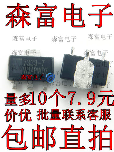 HT7333-7 贴片SOT-89 7333-7 30V 250mA 低压差线性稳压器芯片