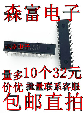 DM134流星灯驱动IC电源芯片16路恒流直插DM134B集成电路 全新原装