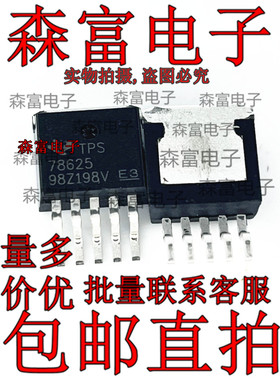 TPS78625  贴片TO-263 TPS78625KTTT线性稳压器 全新原装