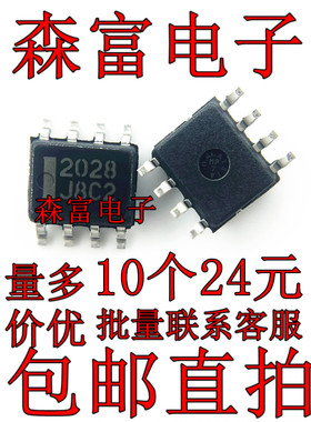 全新原装 HAT2028R-EL-E 丝印 2028 HAT2028R MOS场效应管 SOP-8