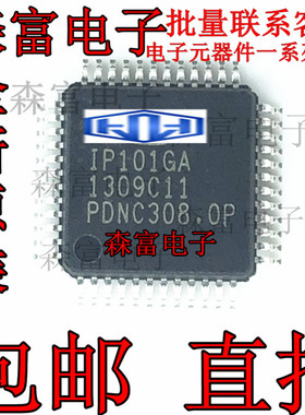 全新原装  IP101GA IP1016A LQFP48 快速以太网收发器芯片 进口IC