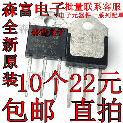 全新原装  BTW69-1200 BTW691200 1200V单向可控硅三极管 TO-3P