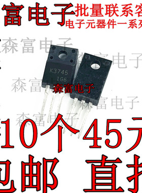 2SK3745 高压场效应管 K3745 1500V 2A TO220F 全新现货 质量保证