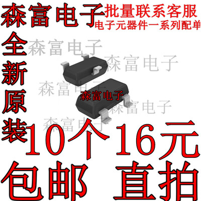 全新原装电子元器件一系列配单