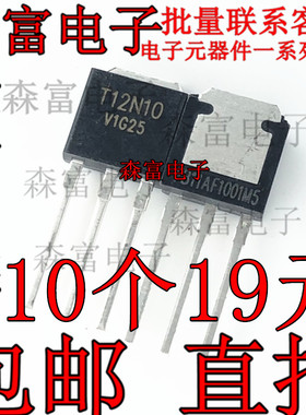 原装全新 NTD12N10T4G T12N10G 场效应MOS管 TO-251直插