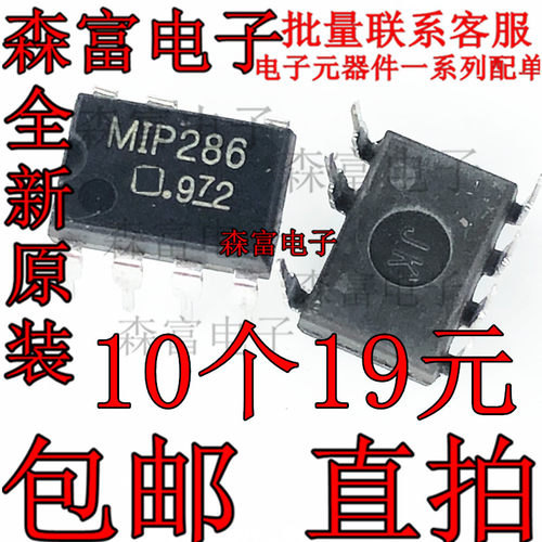 全新原装进口正品 MIP286 MIP286A 电源管理芯片 直插 DIP7脚