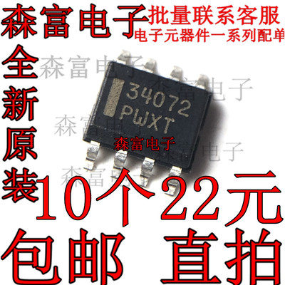 进口原装全新 MC34072DR2G 印丝34072 SOP8 单电源运算放大器芯片