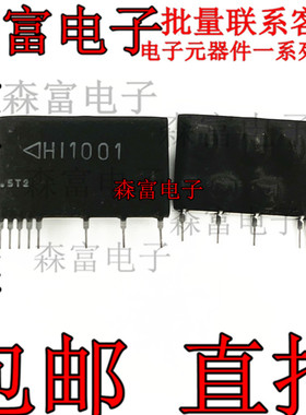 HI2002  HI2002R2 HI2003R3 HI1001  瓷片模块 全新原装 质量保证