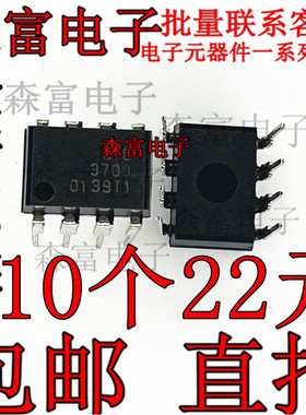 全新原装进口 直插 A3700 HP3700 HCPL-3700 进口光耦IC芯片 DIP8