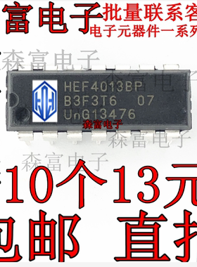 全新原装进口 HEF4013BP  HEF4060BP  HEF4017BP   双D触发器芯片