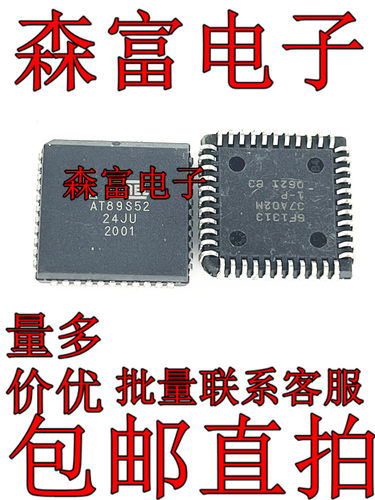 AT89S52-24JU PLCC44封装 8位微控制器 Flash 256B RAM 全新原装