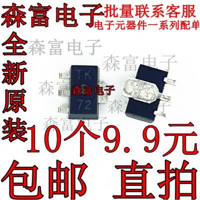 全新现货直接拍下 2SC3617-T1 丝印TL 9Y/TK 9Z 贴片三极管 SOT89