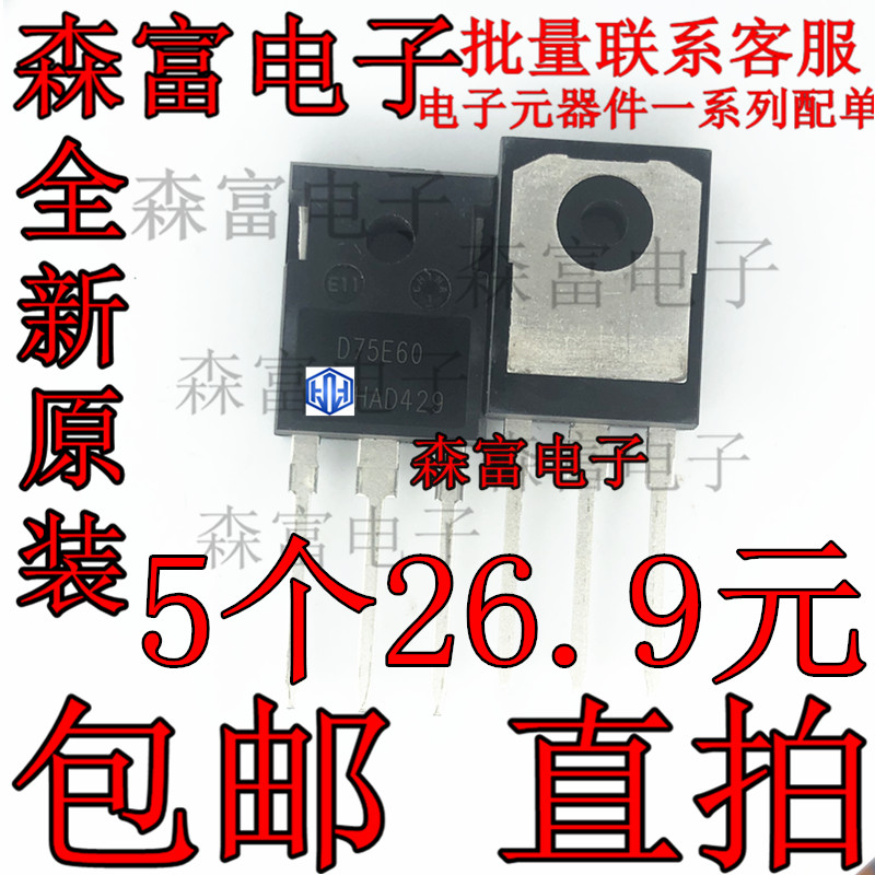 D75E60 IDW75E60 快恢复二极管 75A600V TO247 全新原装进口