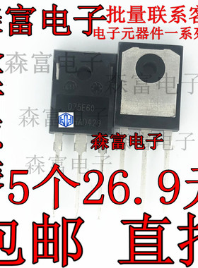 D75E60 IDW75E60 快恢复二极管 75A600V TO247 全新原装进口