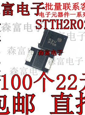 超快恢复二极管2A 200V STTH2R02U 丝印 R2U DO-214AA 贴片SMB
