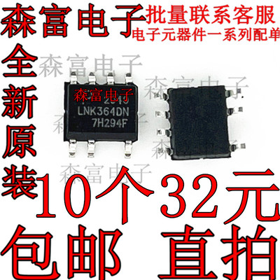 电子元器件一系列配单质量保证