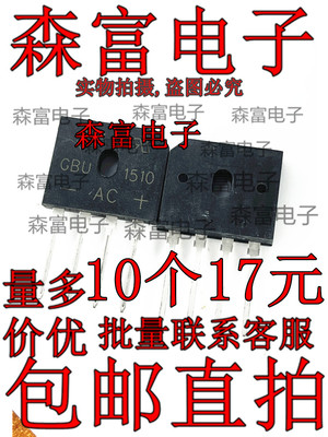 GBU406 GBU410 GBU610 GBU810 GBU1010 GBU1510 整流桥 扁桥 桥堆