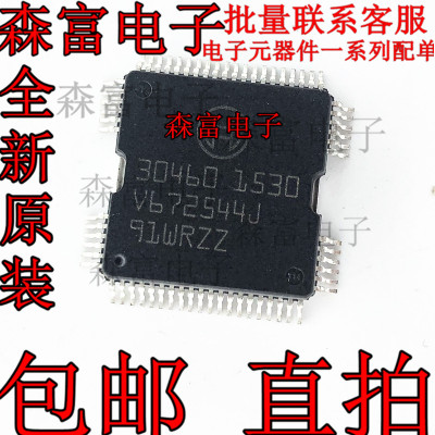 【森富电子】30460 汽车IC芯片 发动机电脑板ECU 质量保证 QFP64